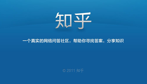 知乎.jpg
